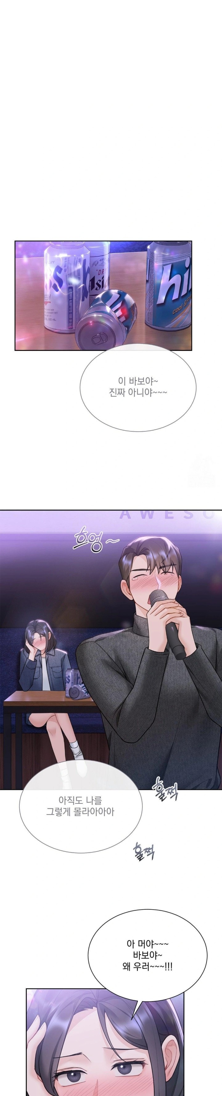 A Boss Who is So Kind to Me Raw Chapter 22 Page 23
