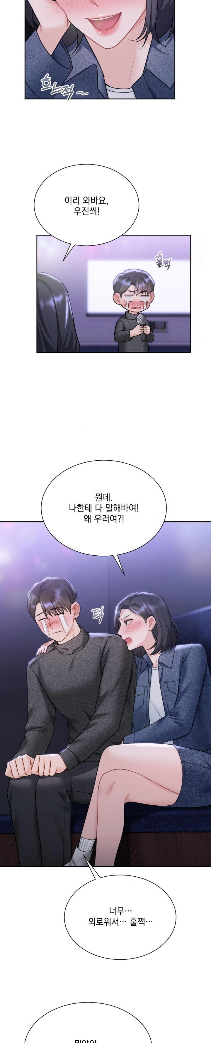 A Boss Who is So Kind to Me Raw Chapter 22 Page 24