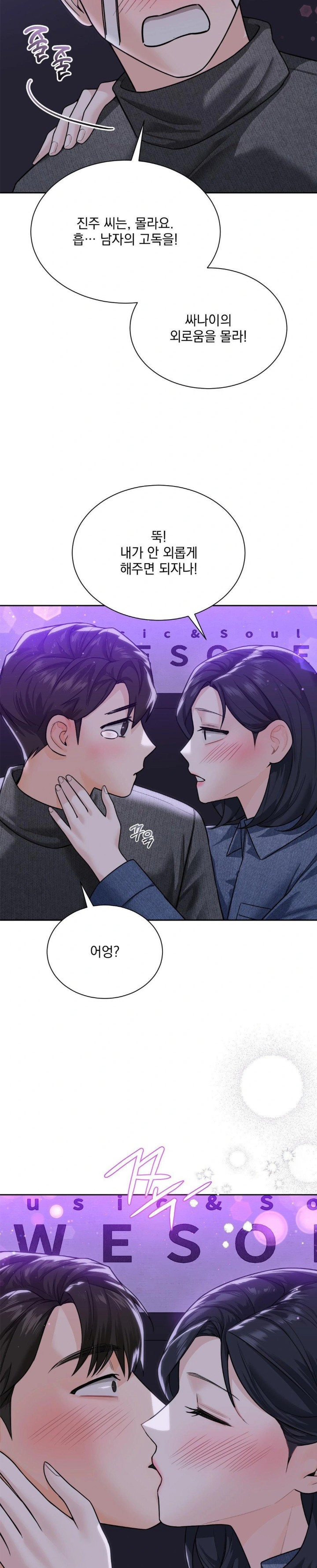 A Boss Who is So Kind to Me Raw Chapter 22 Page 26