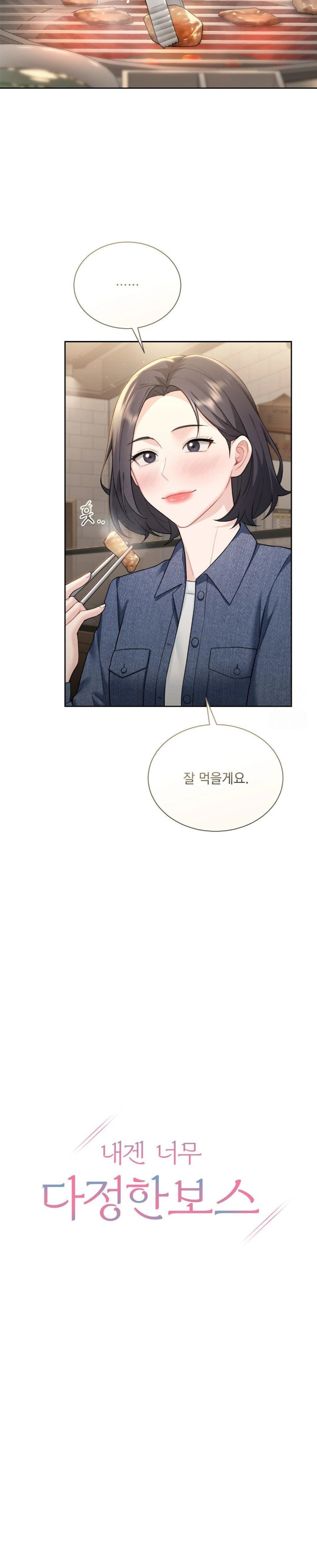 A Boss Who is So Kind to Me Raw Chapter 22 Page 3