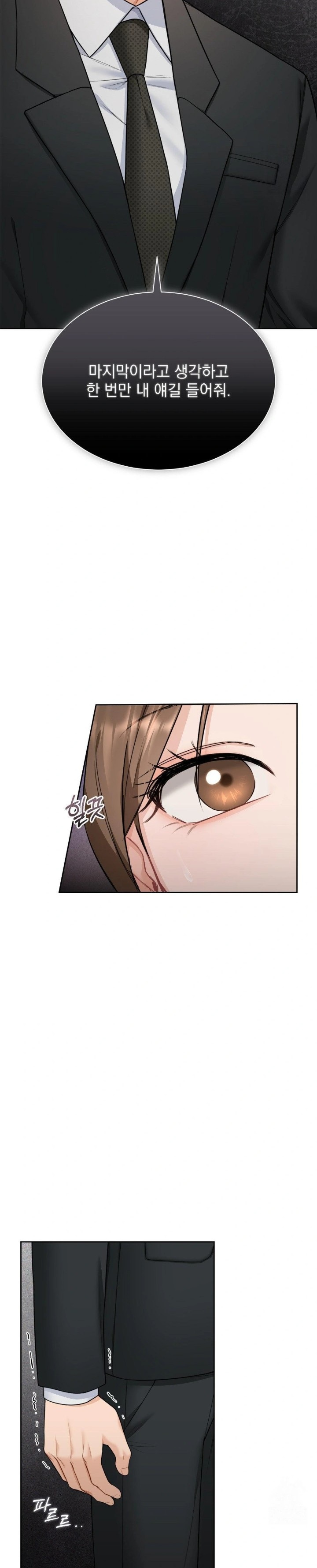 A Boss Who is So Kind to Me Raw Chapter 22 Page 5