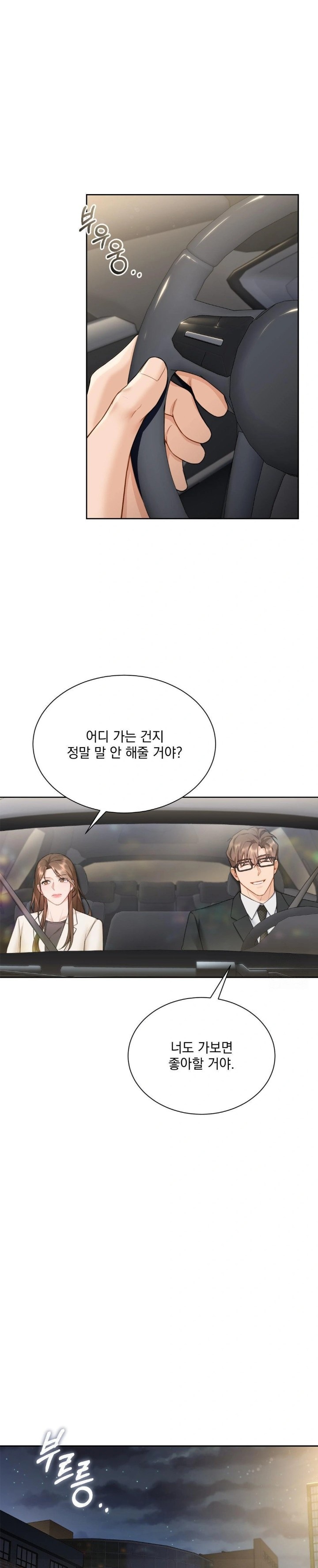 A Boss Who is So Kind to Me Raw Chapter 22 Page 7