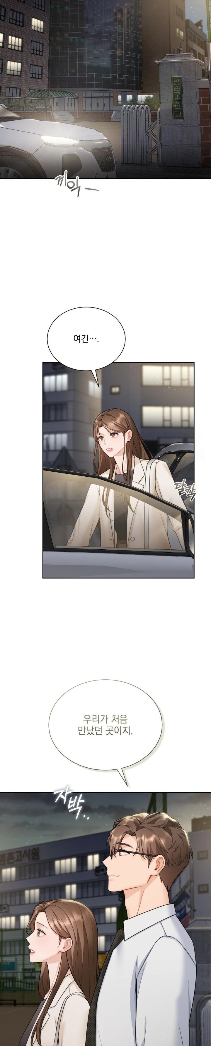 A Boss Who is So Kind to Me Raw Chapter 22 Page 8