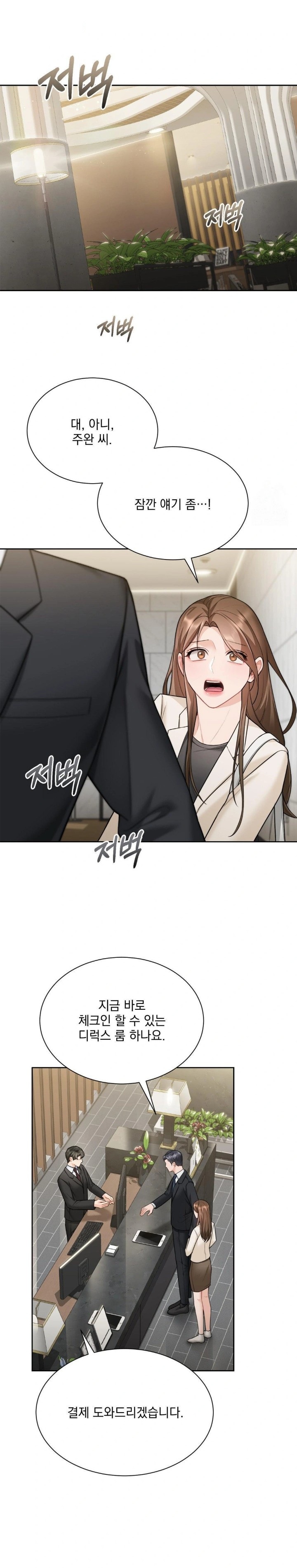 A Boss Who is So Kind to Me Raw Chapter 23 Page 10