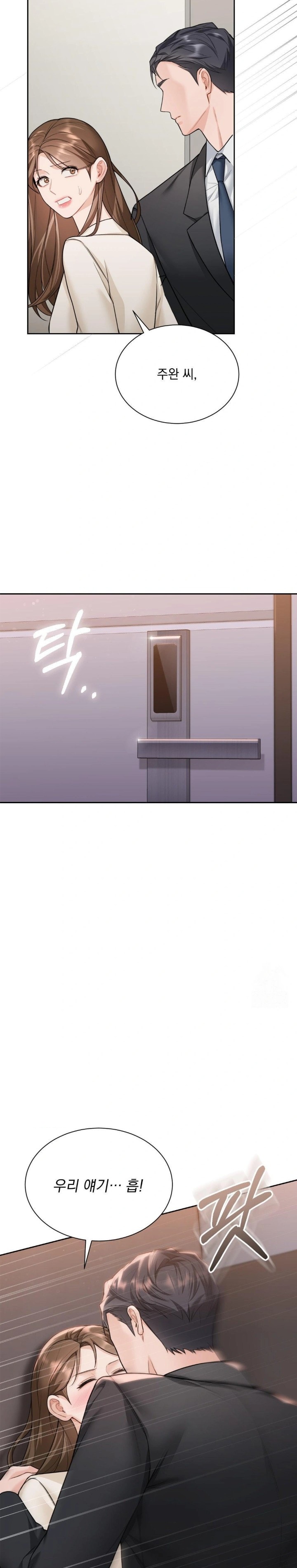 A Boss Who is So Kind to Me Raw Chapter 23 Page 12