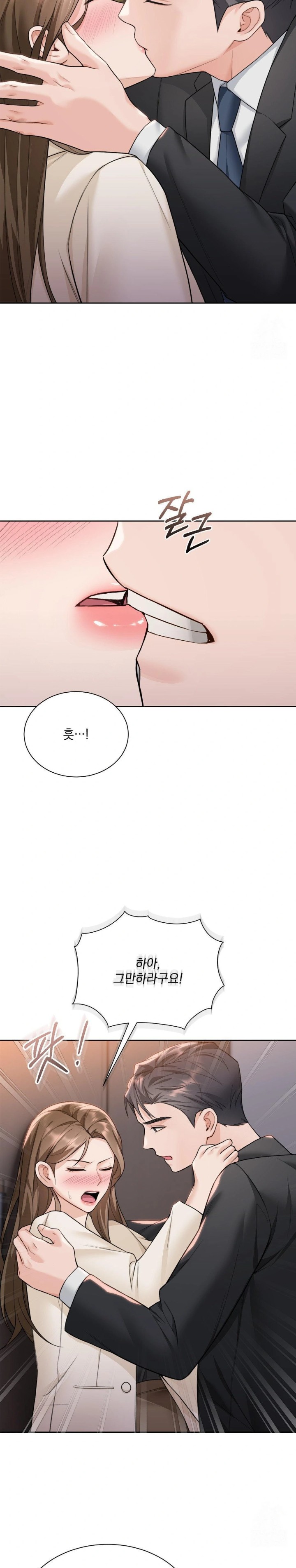 A Boss Who is So Kind to Me Raw Chapter 23 Page 14