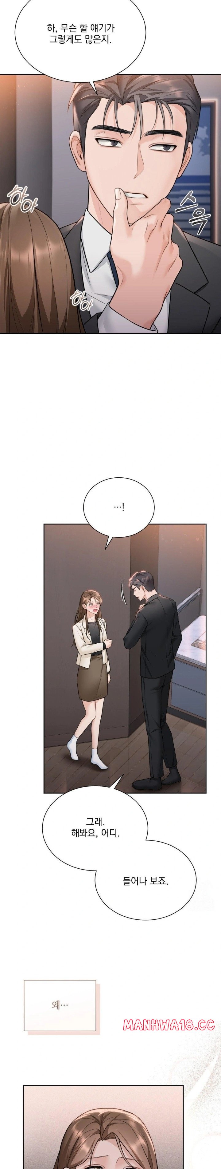 A Boss Who is So Kind to Me Raw Chapter 23 Page 15