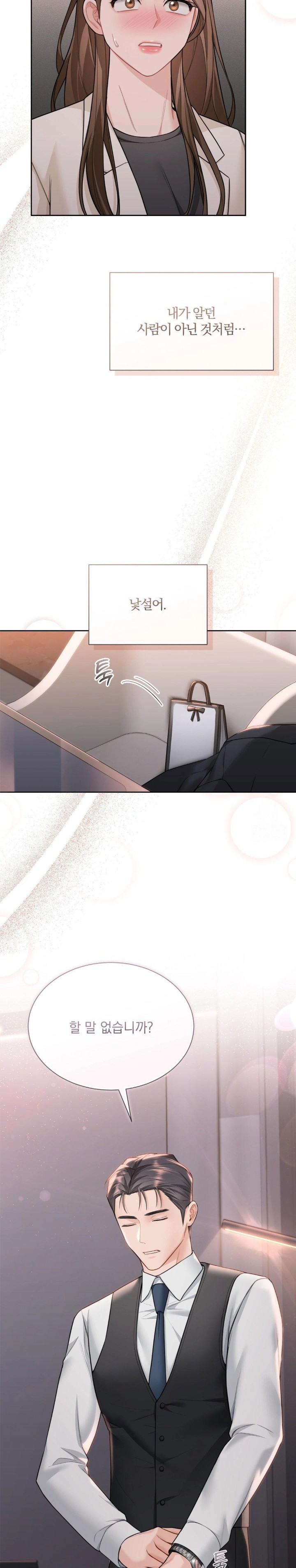 A Boss Who is So Kind to Me Raw Chapter 23 Page 16