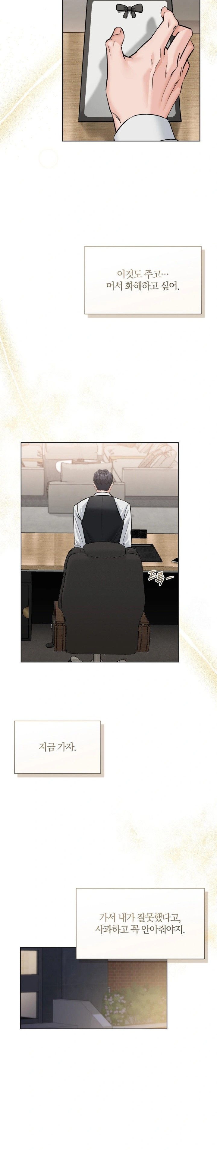 A Boss Who is So Kind to Me Raw Chapter 23 Page 2