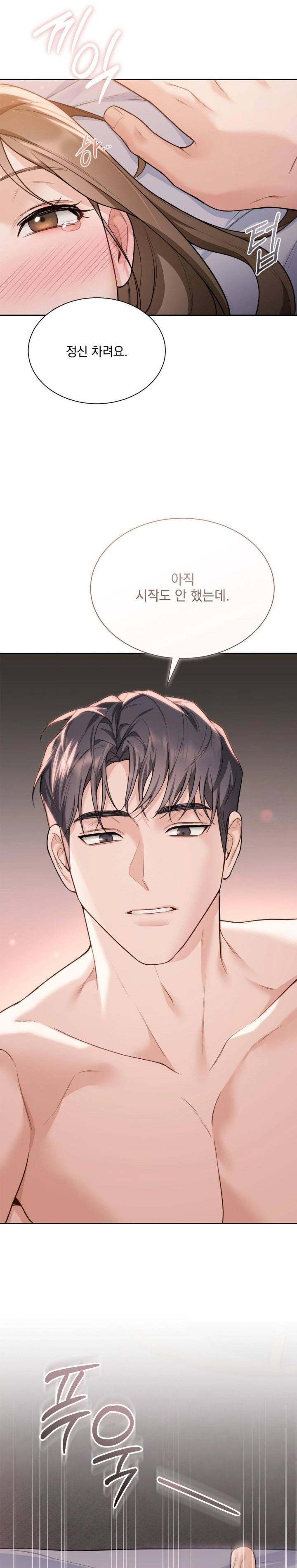 A Boss Who is So Kind to Me Raw Chapter 23 Page 23