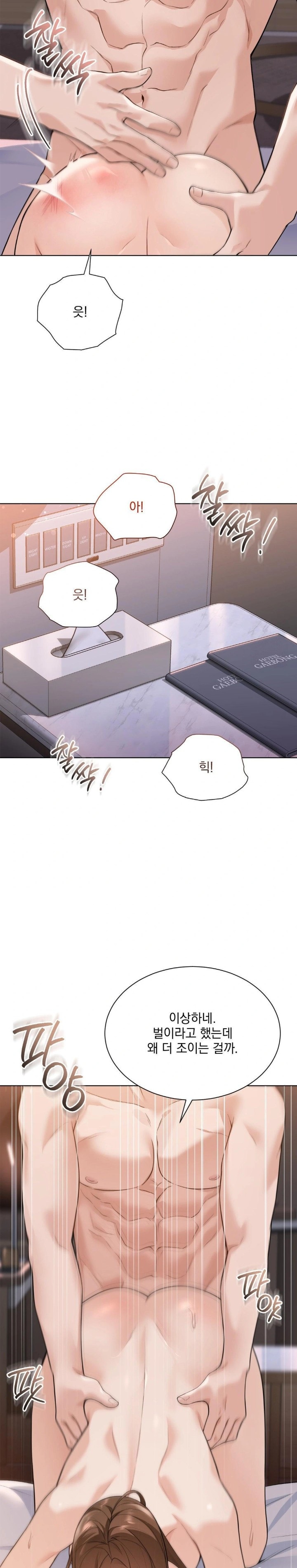 A Boss Who is So Kind to Me Raw Chapter 23 Page 27