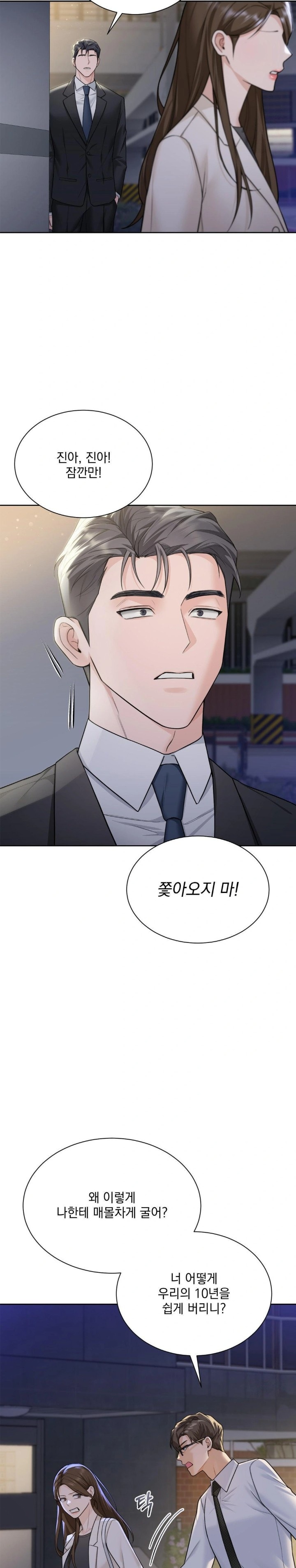 A Boss Who is So Kind to Me Raw Chapter 23 Page 4