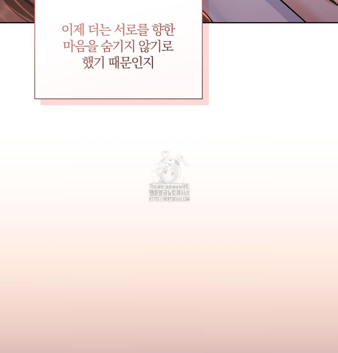 A Boss Who is So Kind to Me Raw Chapter 30 Page 10