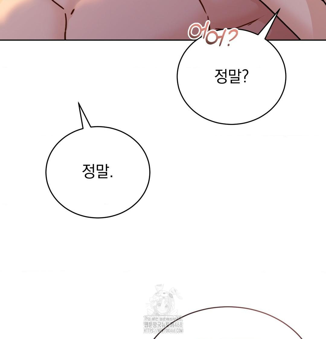 A Boss Who is So Kind to Me Raw Chapter 30 Page 100