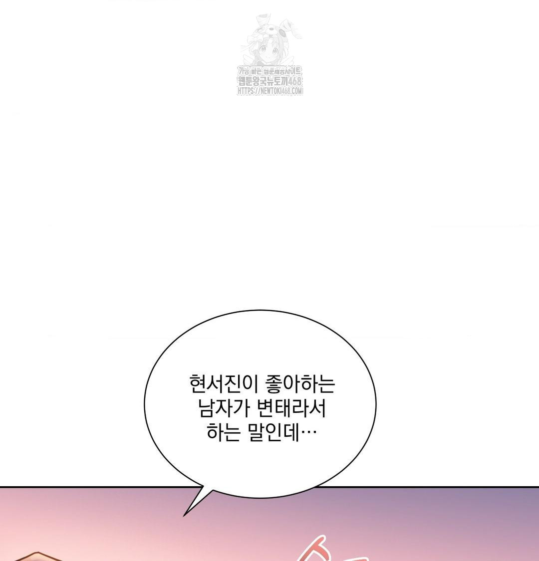 A Boss Who is So Kind to Me Raw Chapter 30 Page 107