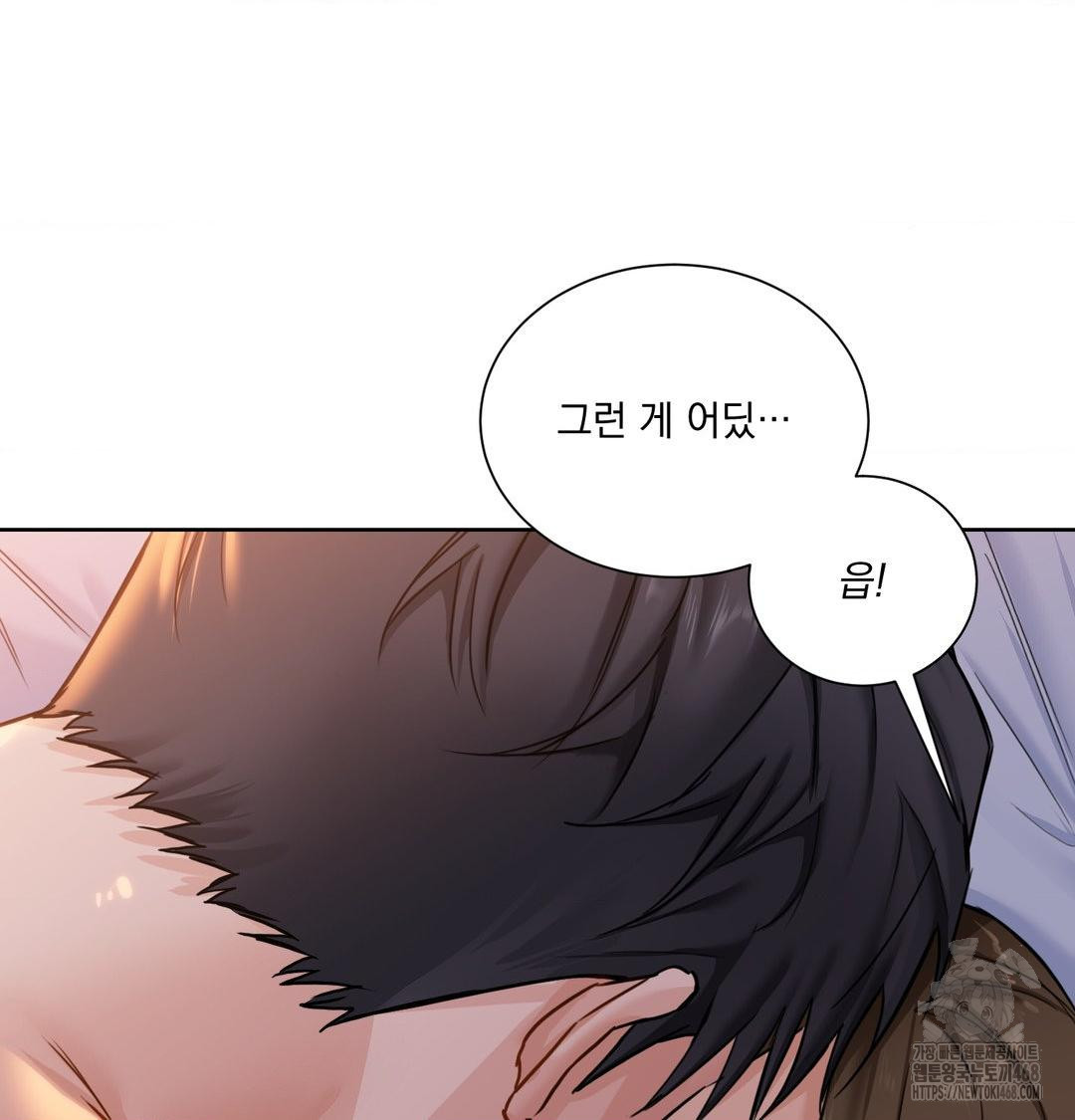 A Boss Who is So Kind to Me Raw Chapter 30 Page 112