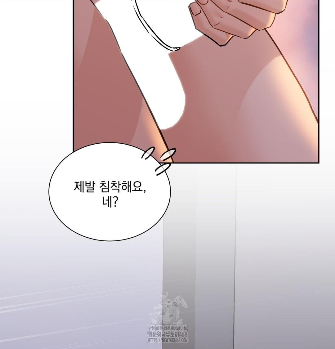 A Boss Who is So Kind to Me Raw Chapter 30 Page 117