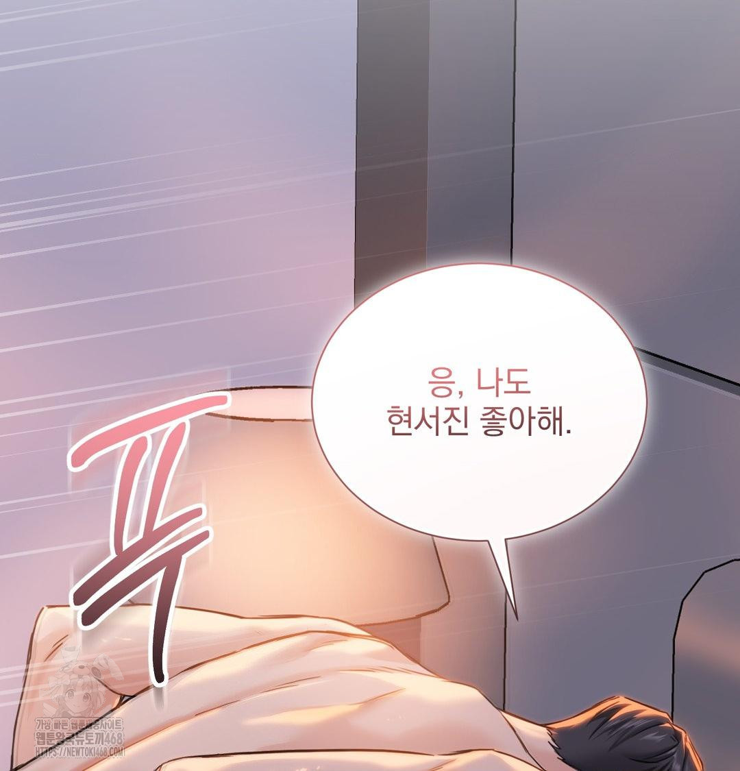 A Boss Who is So Kind to Me Raw Chapter 30 Page 118