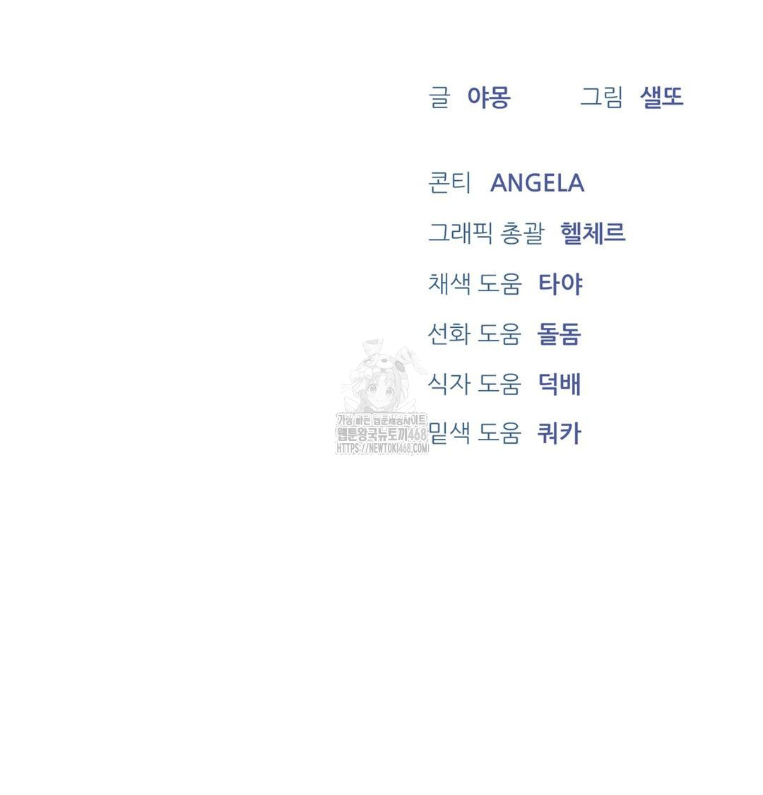 A Boss Who is So Kind to Me Raw Chapter 30 Page 121