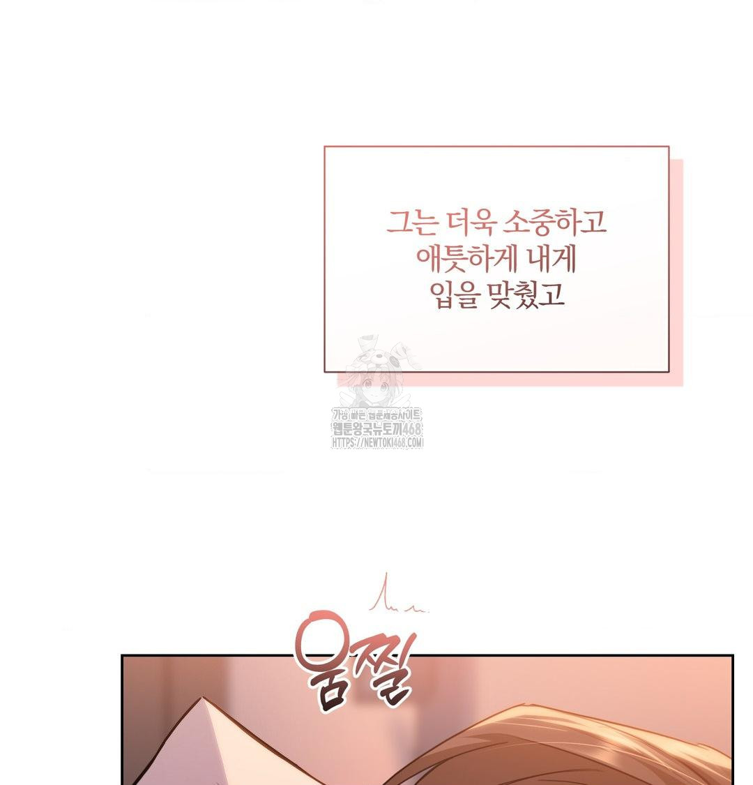 A Boss Who is So Kind to Me Raw Chapter 30 Page 14