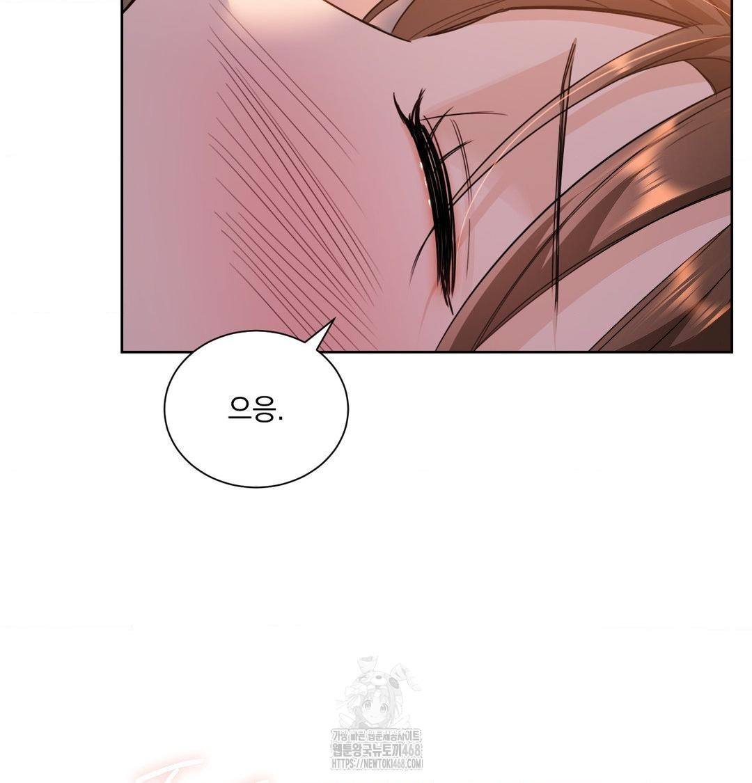 A Boss Who is So Kind to Me Raw Chapter 30 Page 15