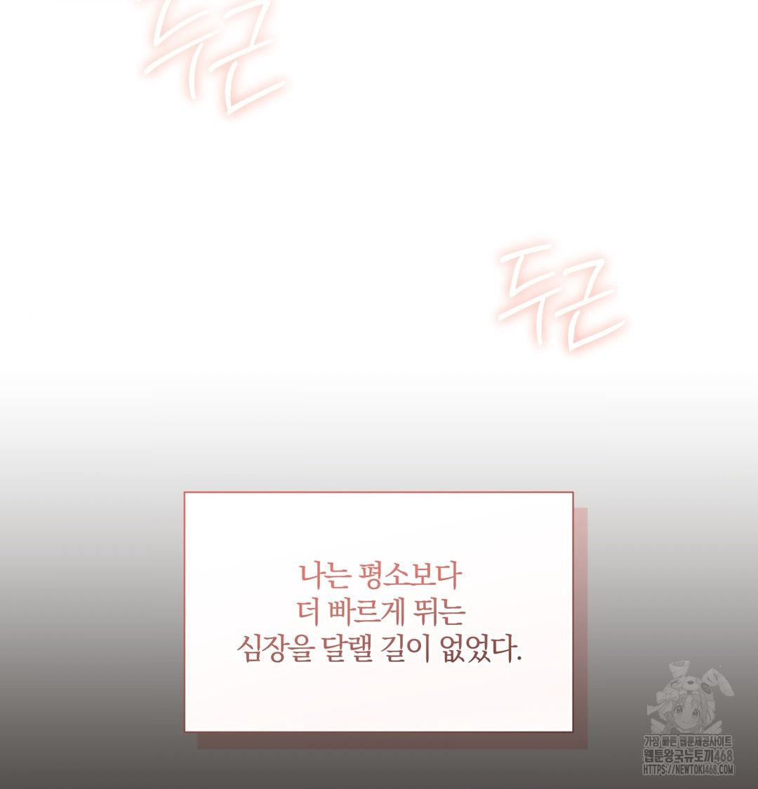 A Boss Who is So Kind to Me Raw Chapter 30 Page 16