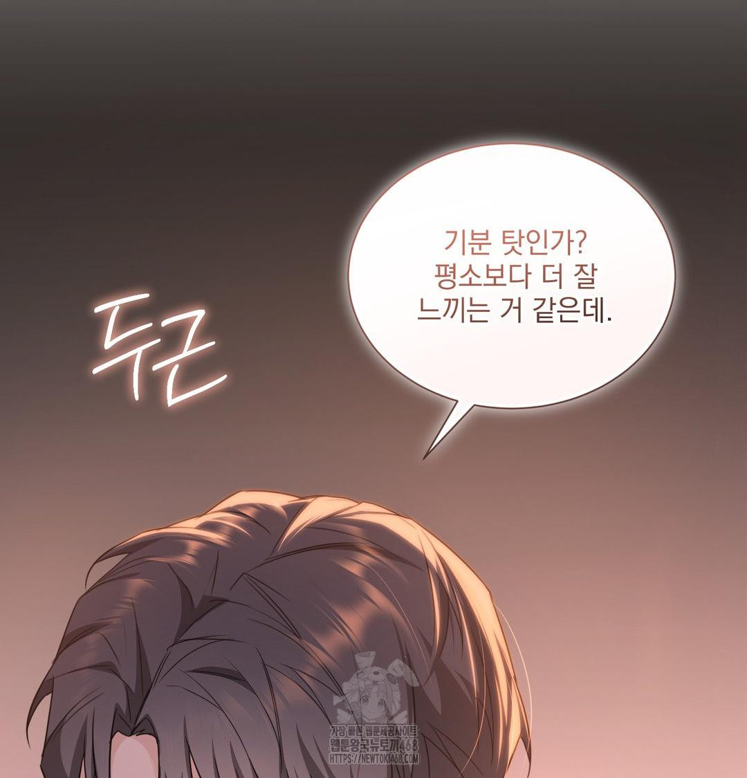 A Boss Who is So Kind to Me Raw Chapter 30 Page 17