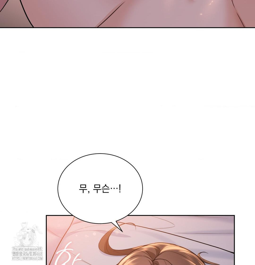 A Boss Who is So Kind to Me Raw Chapter 30 Page 19