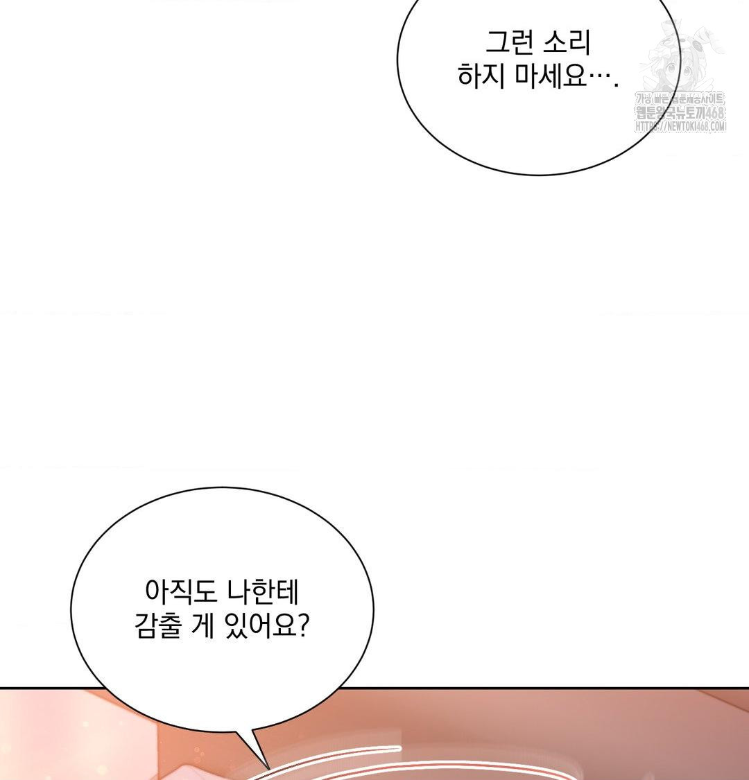 A Boss Who is So Kind to Me Raw Chapter 30 Page 21