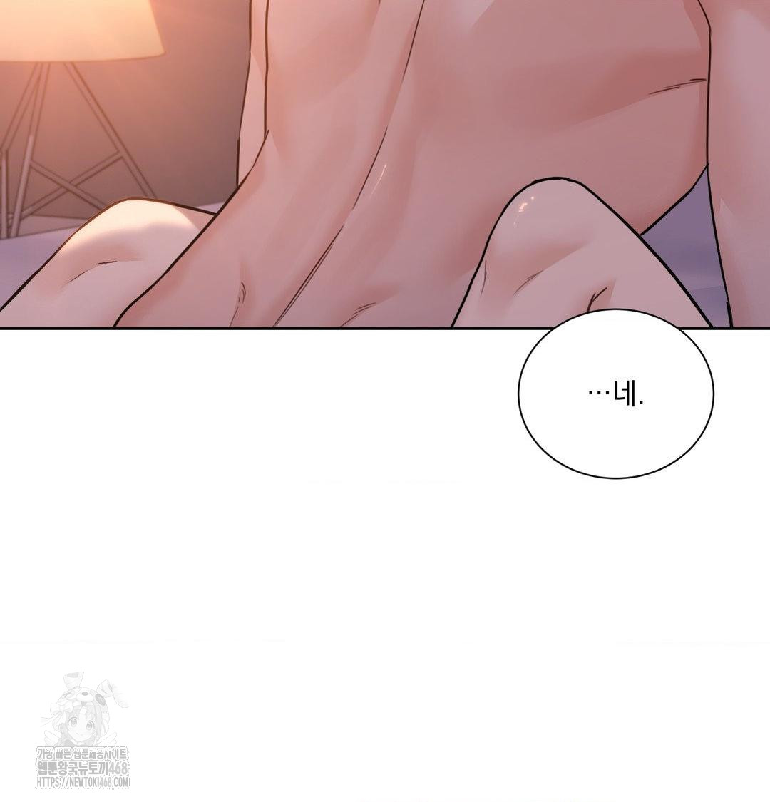 A Boss Who is So Kind to Me Raw Chapter 30 Page 25