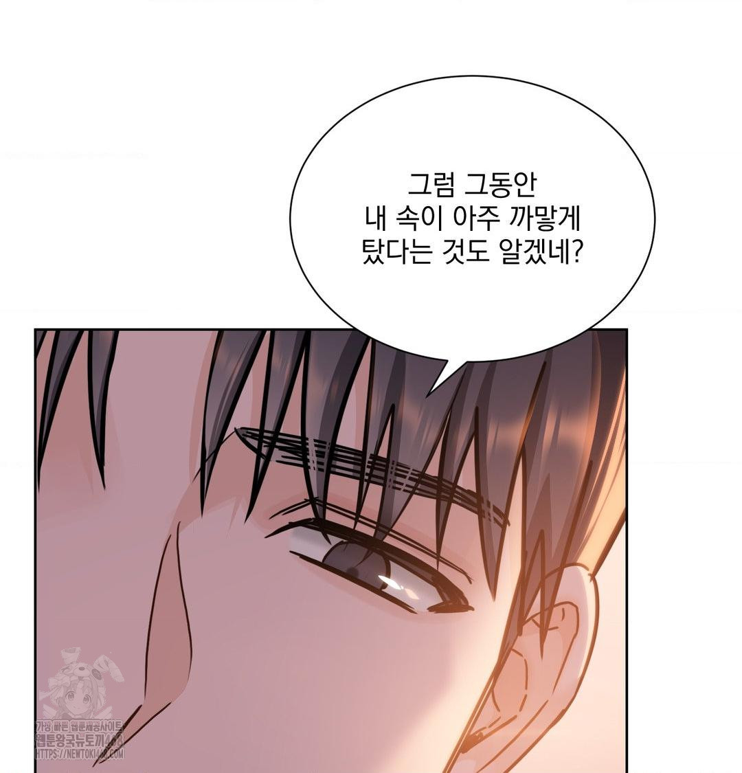 A Boss Who is So Kind to Me Raw Chapter 30 Page 26