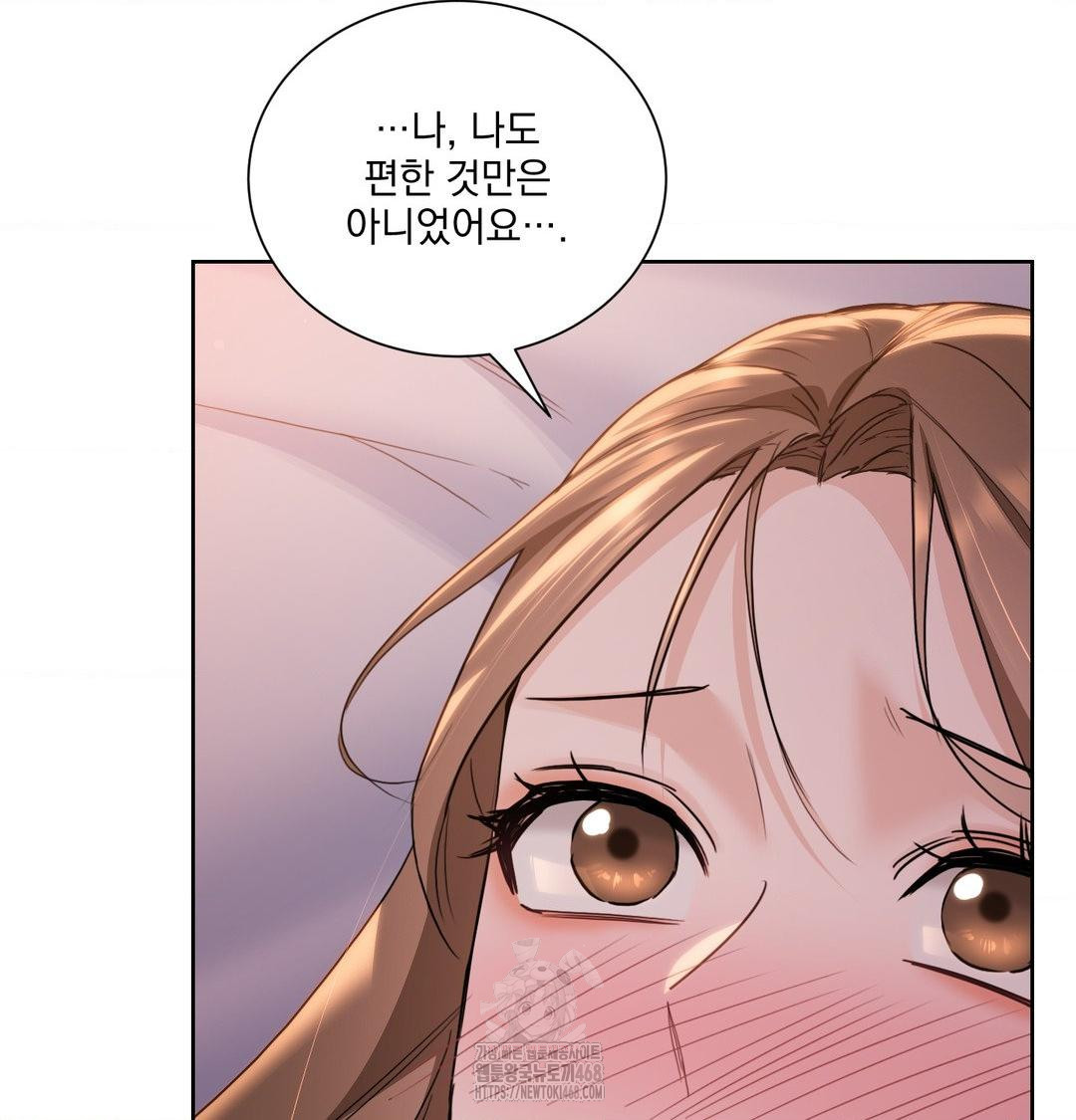 A Boss Who is So Kind to Me Raw Chapter 30 Page 28