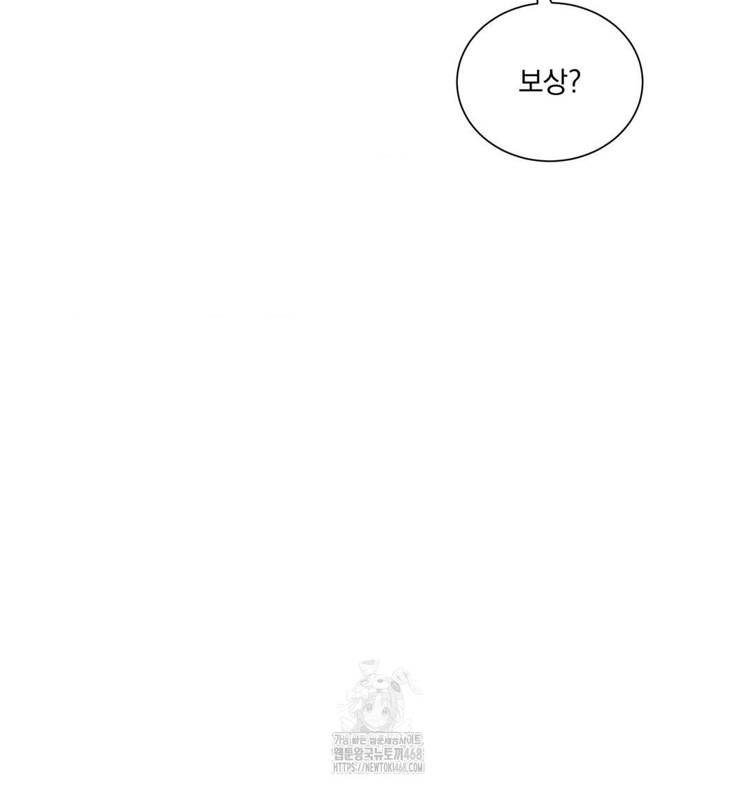 A Boss Who is So Kind to Me Raw Chapter 30 Page 31