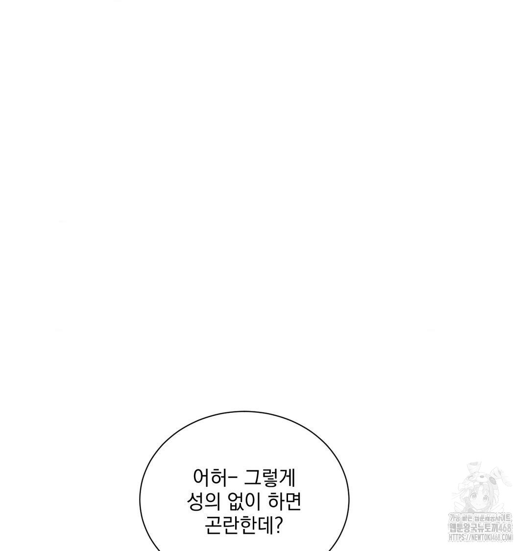 A Boss Who is So Kind to Me Raw Chapter 30 Page 37