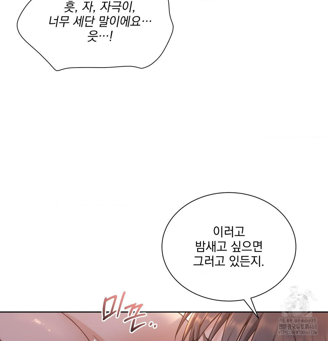 A Boss Who is So Kind to Me Raw Chapter 30 Page 39