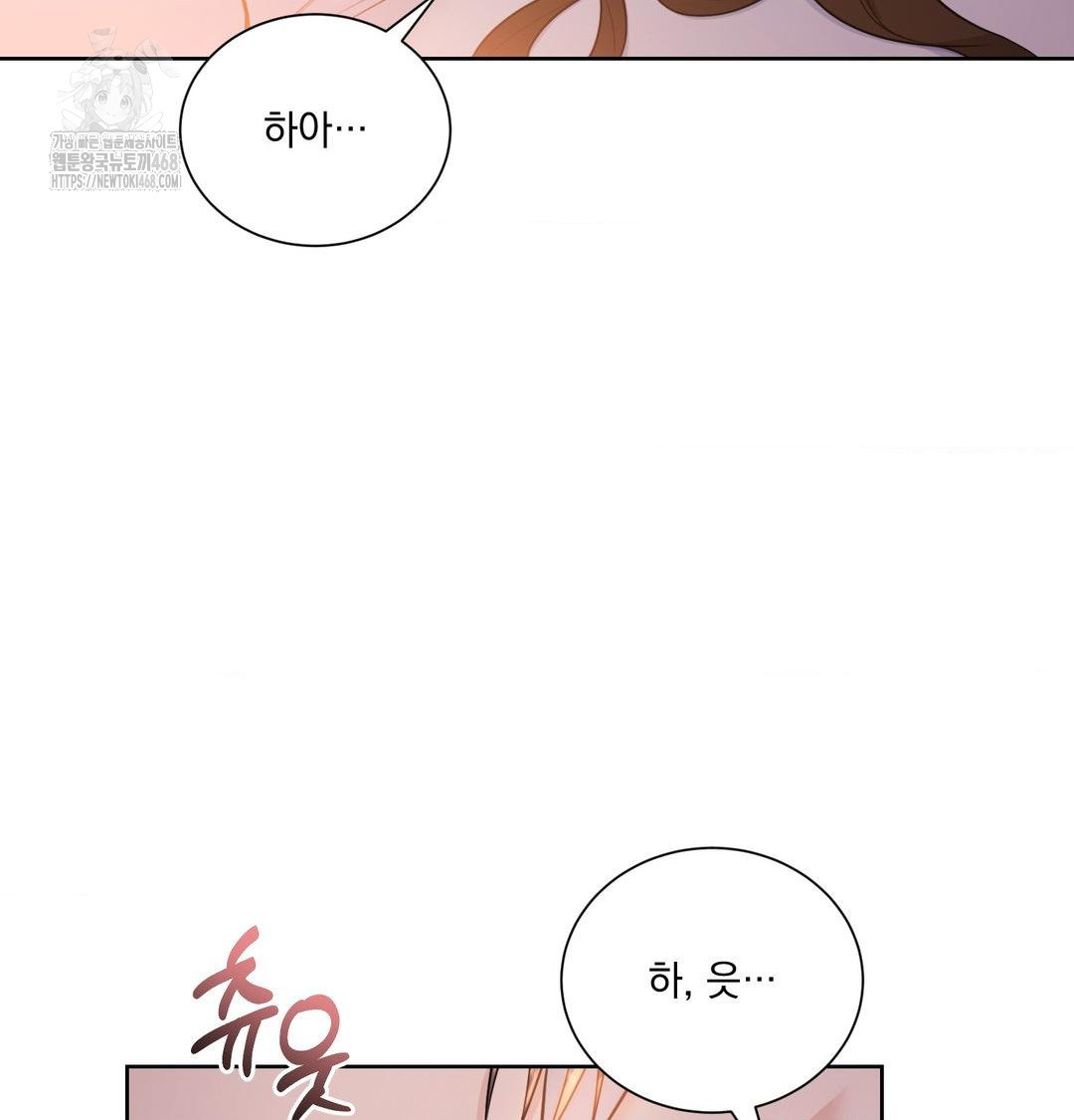 A Boss Who is So Kind to Me Raw Chapter 30 Page 4