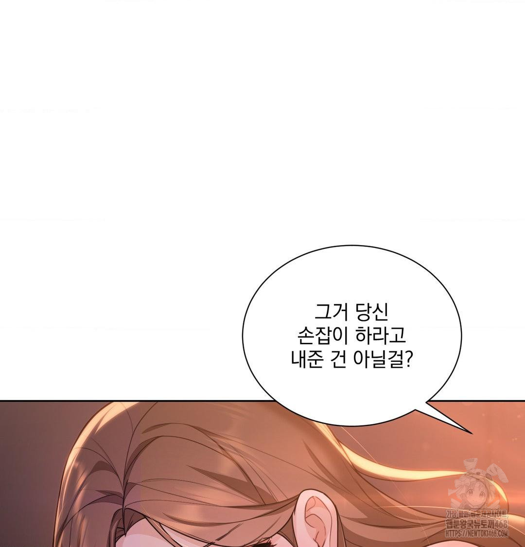 A Boss Who is So Kind to Me Raw Chapter 30 Page 41