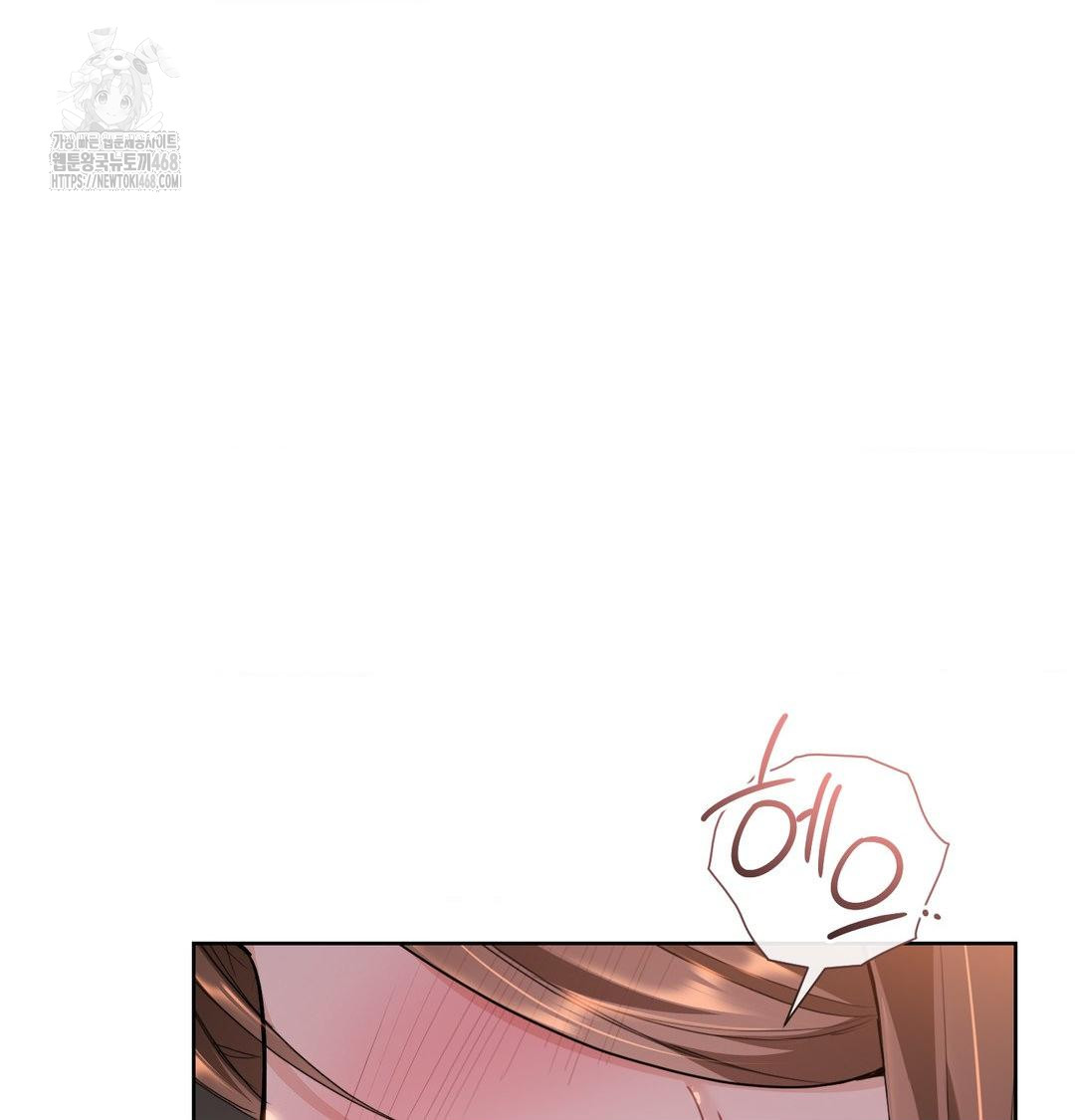 A Boss Who is So Kind to Me Raw Chapter 30 Page 43