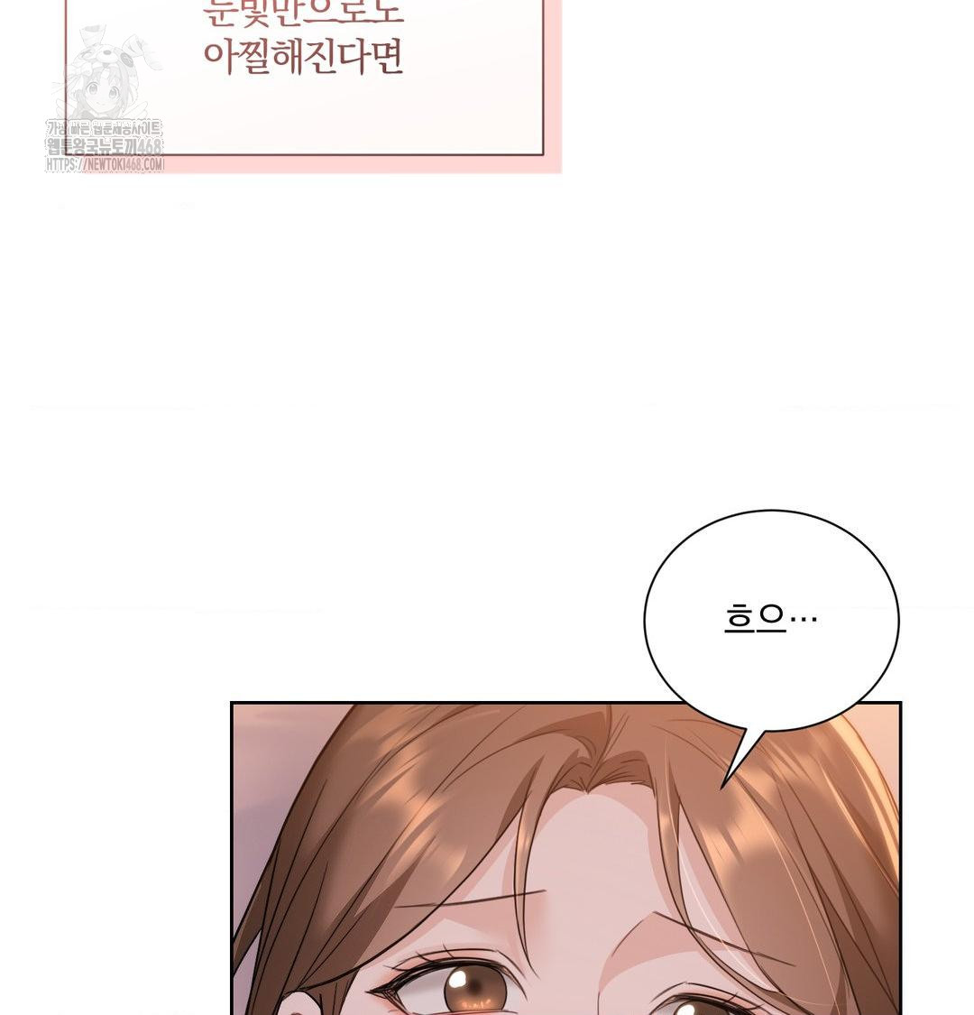 A Boss Who is So Kind to Me Raw Chapter 30 Page 6