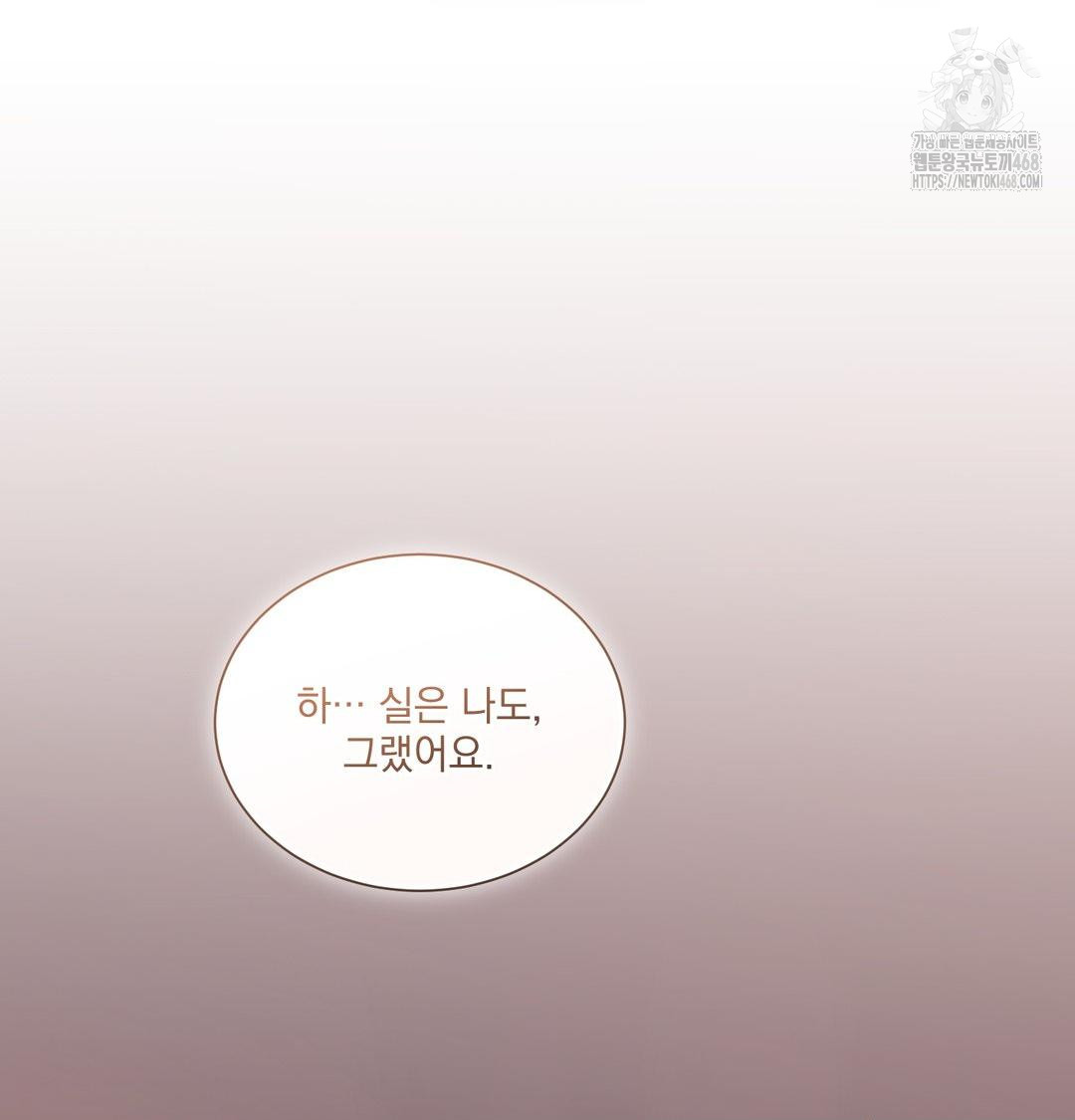 A Boss Who is So Kind to Me Raw Chapter 30 Page 70