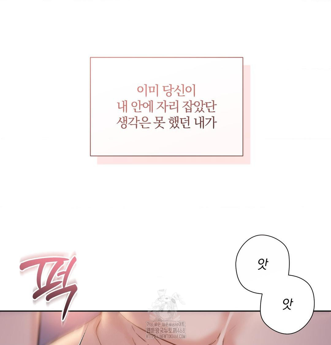 A Boss Who is So Kind to Me Raw Chapter 30 Page 76