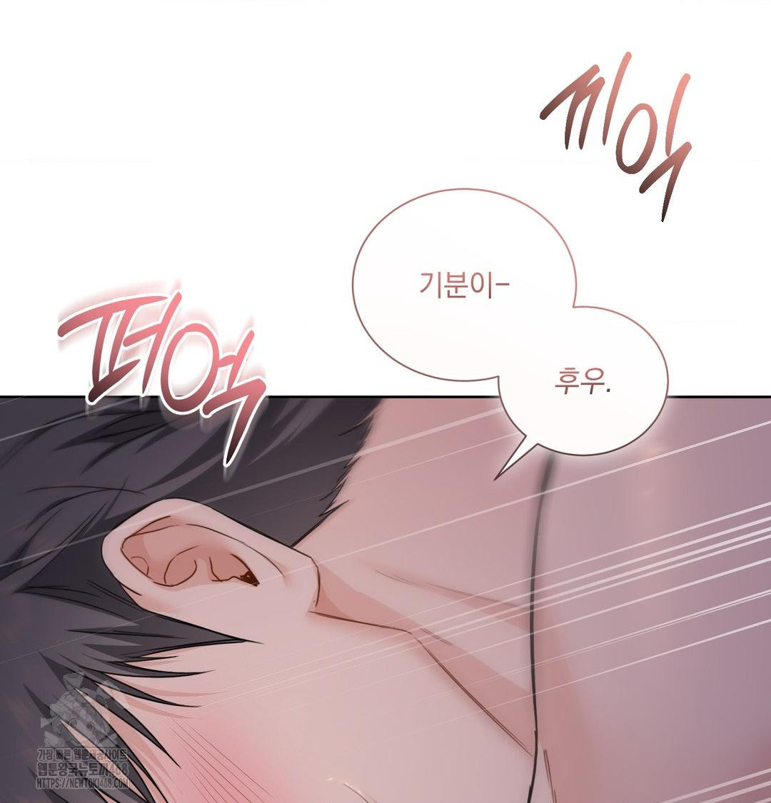 A Boss Who is So Kind to Me Raw Chapter 30 Page 79