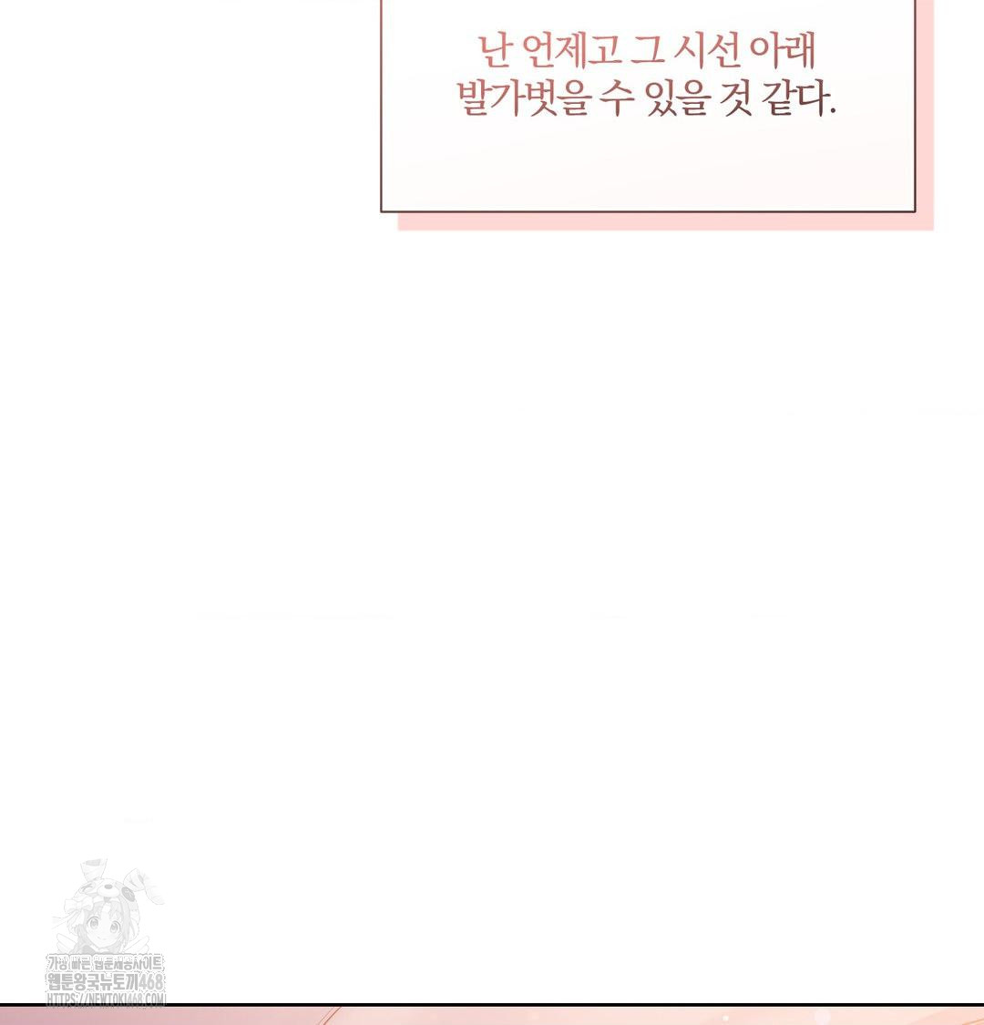 A Boss Who is So Kind to Me Raw Chapter 30 Page 8