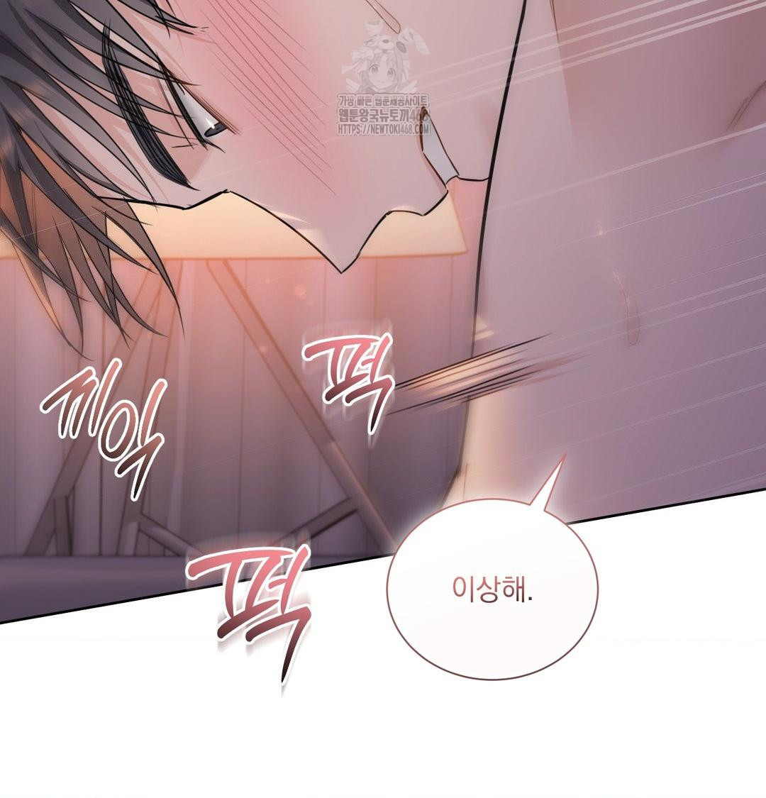 A Boss Who is So Kind to Me Raw Chapter 30 Page 80