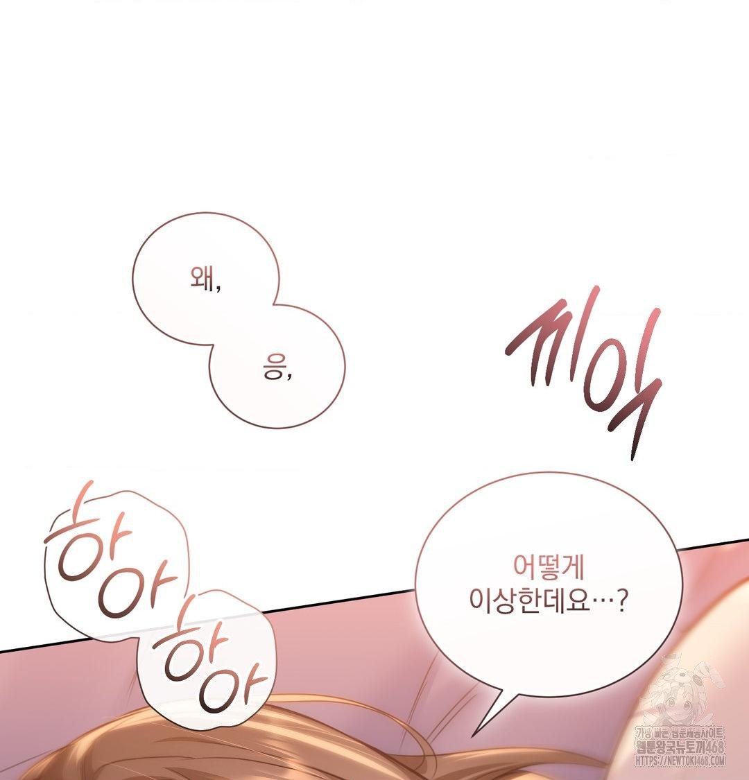 A Boss Who is So Kind to Me Raw Chapter 30 Page 81