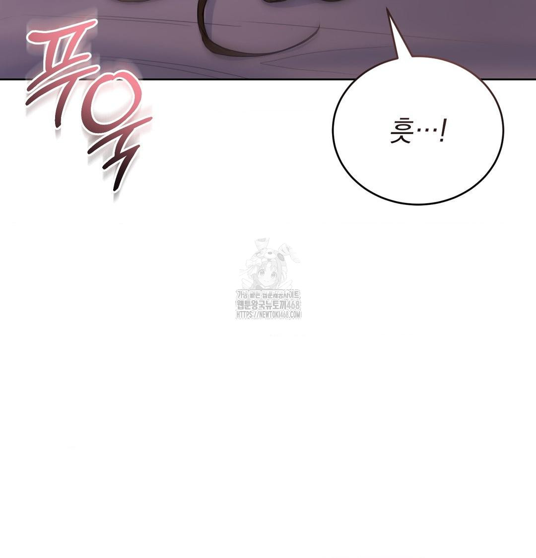 A Boss Who is So Kind to Me Raw Chapter 30 Page 86