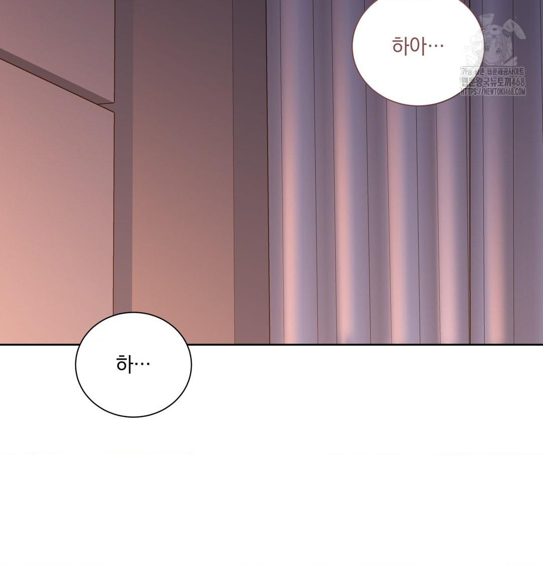 A Boss Who is So Kind to Me Raw Chapter 30 Page 95