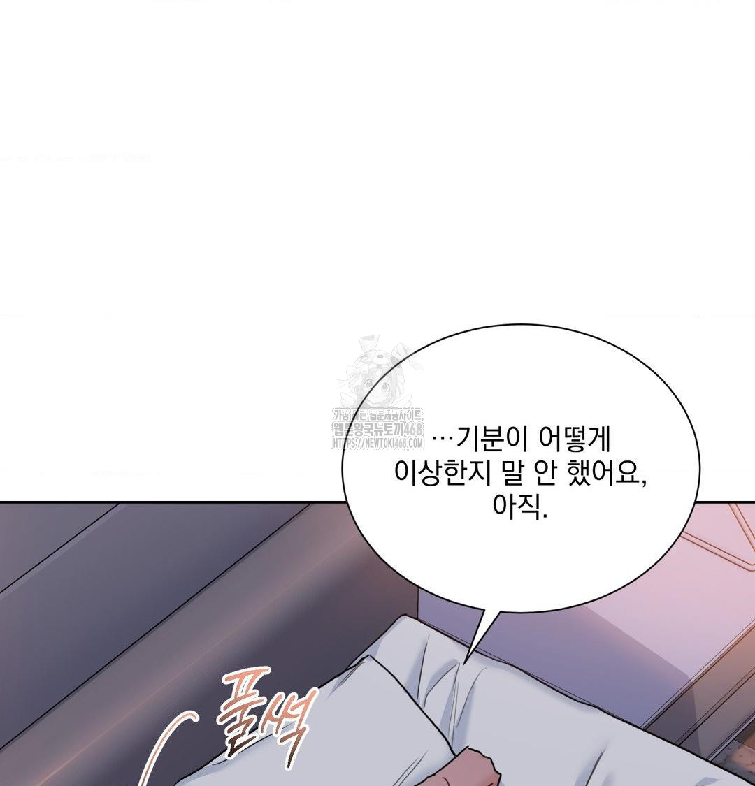 A Boss Who is So Kind to Me Raw Chapter 30 Page 96