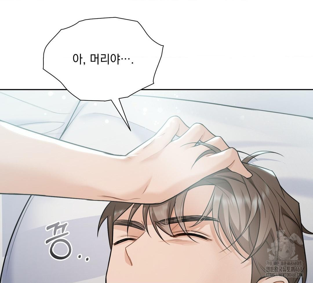 A Boss Who is So Kind to Me Raw Chapter 31 Page 10