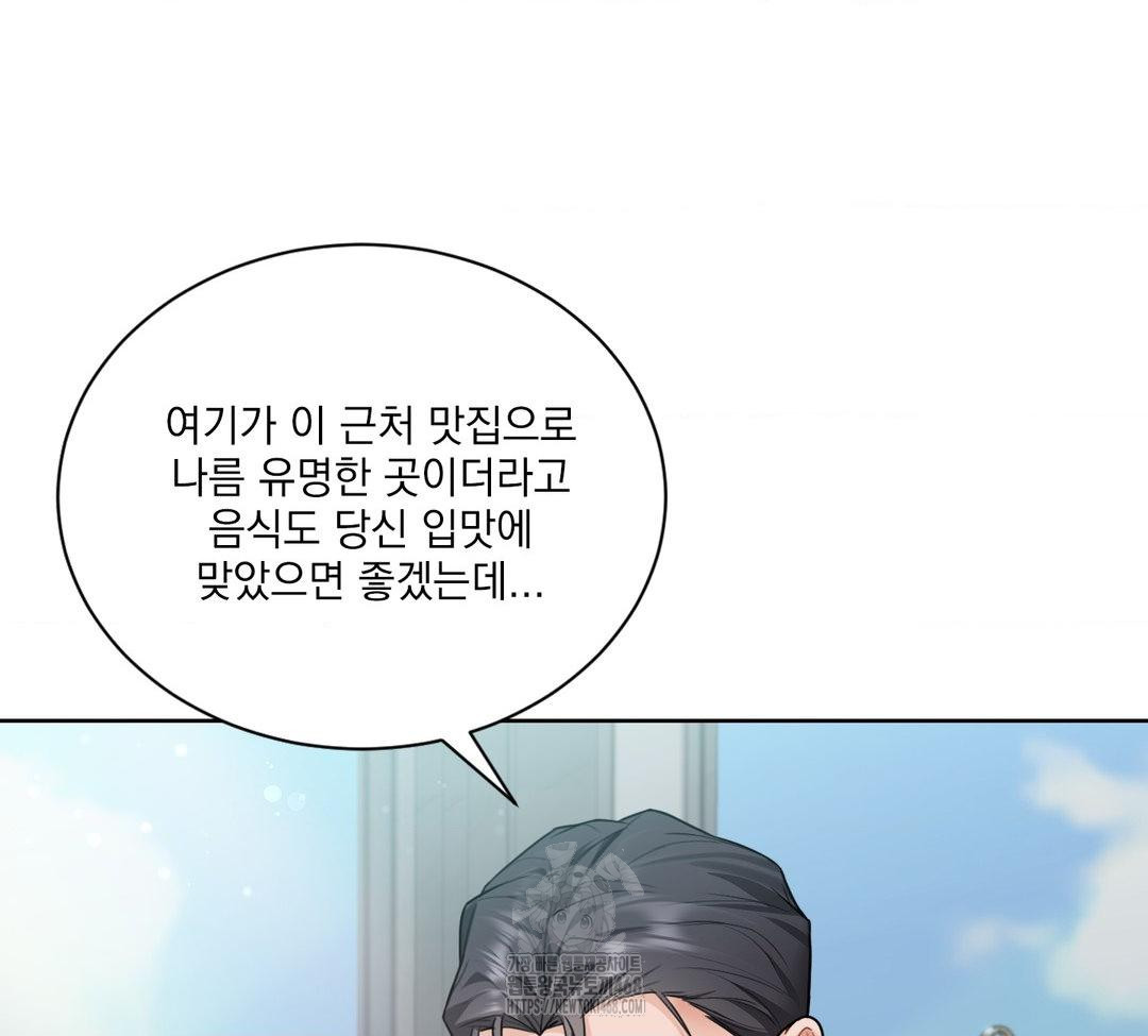 A Boss Who is So Kind to Me Raw Chapter 31 Page 100